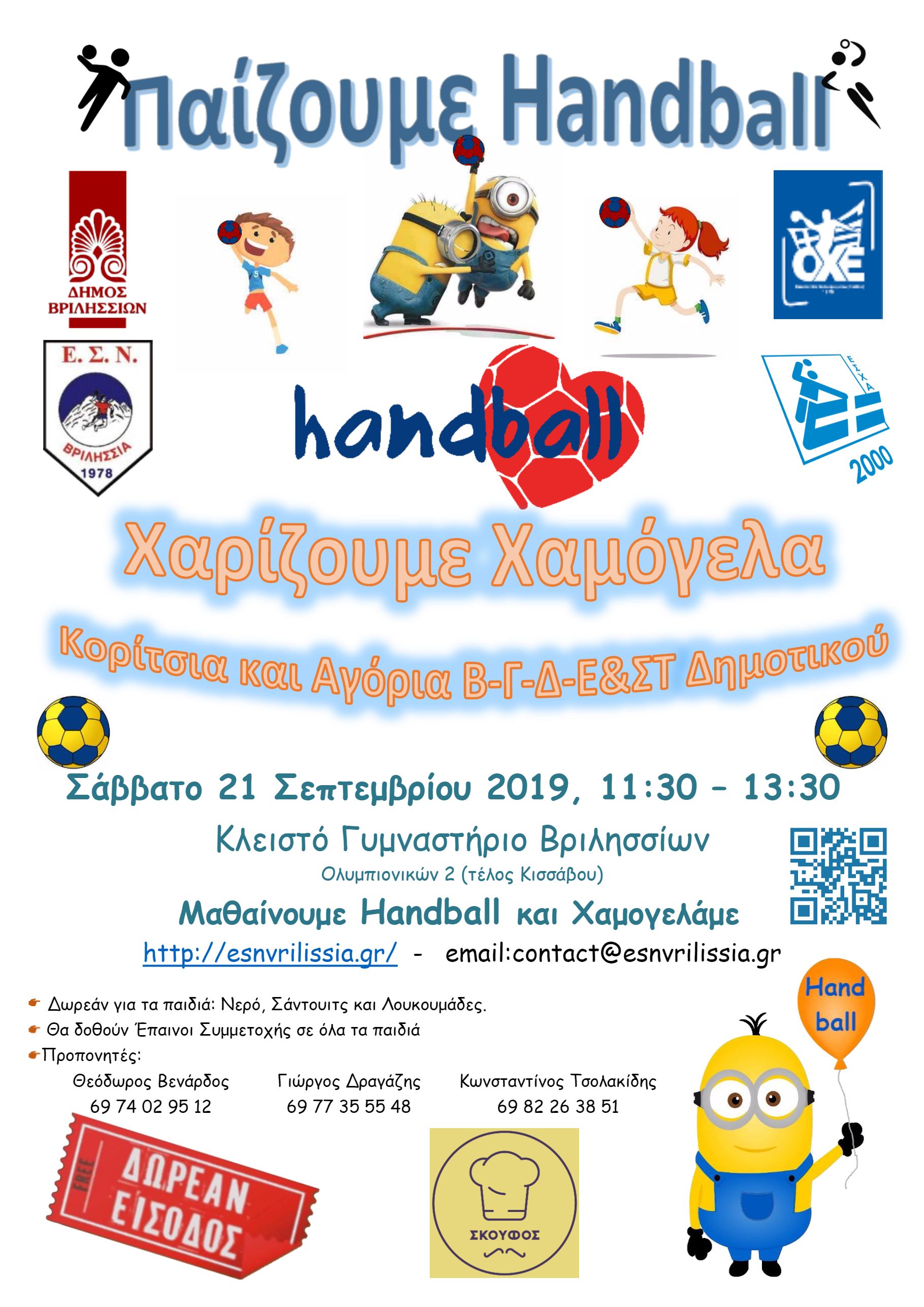 Giorti Handball 2019